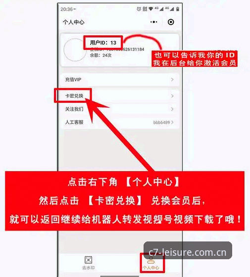 最新C7娱乐安装教程 实战派分享:C7电子平台最新安装教程,3分钟搞定C7娱乐app下载与登录